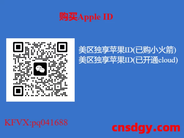 Apple ID购买
