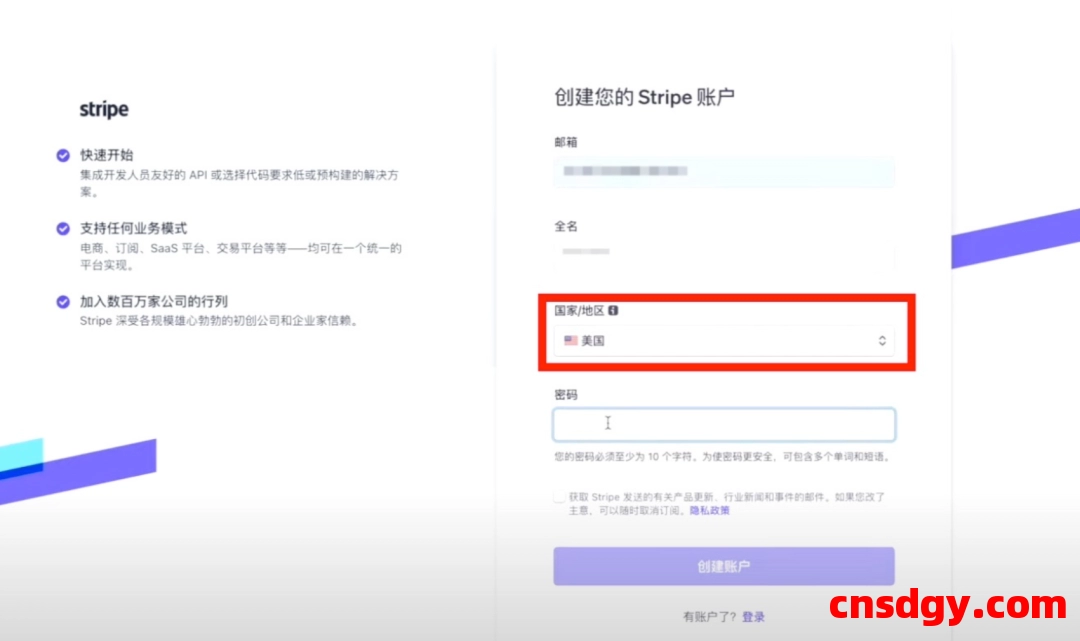 超详细教程，如何用ITIN申请美国Stripe(2025年最新版) 第3张