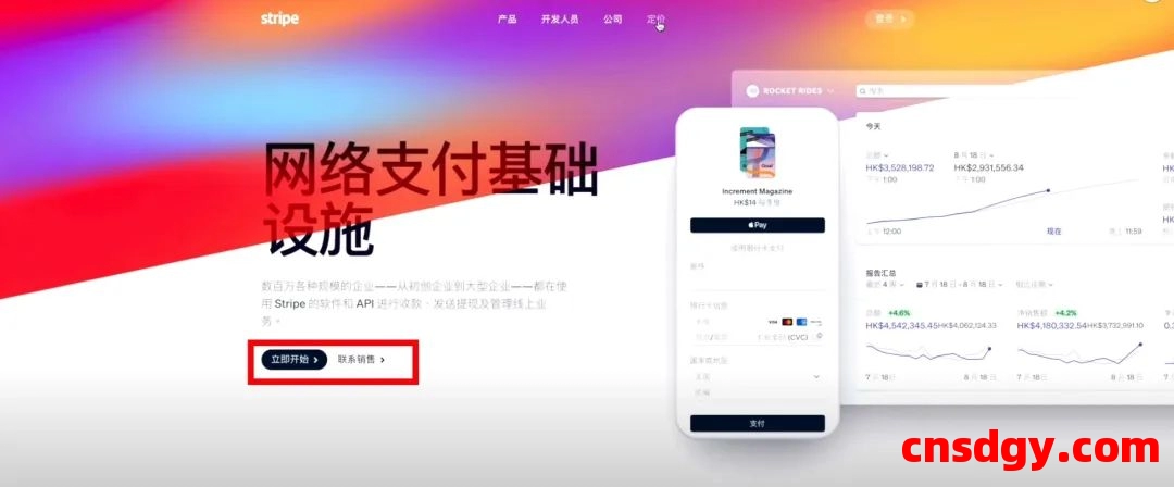 超详细教程，如何用ITIN申请美国Stripe(2025年最新版) 第2张