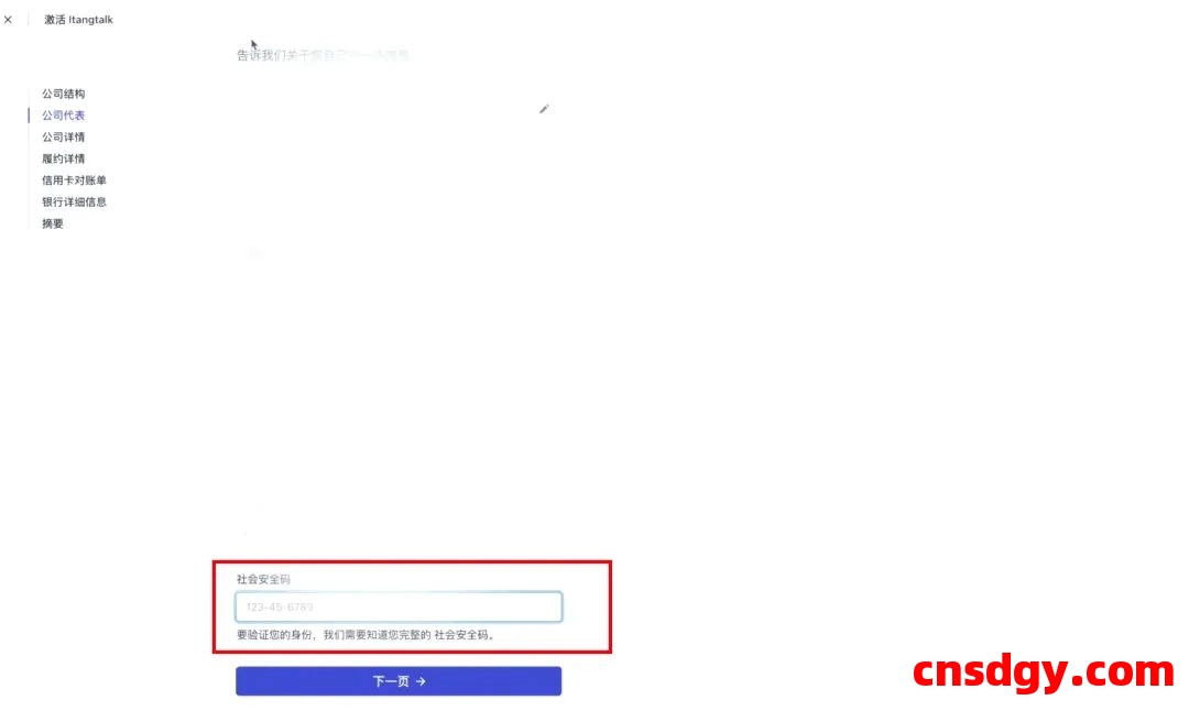 超详细教程，如何用ITIN申请美国Stripe(2025年最新版) 第9张