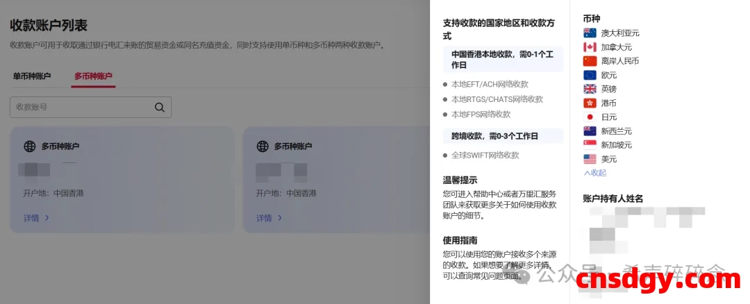 我终于搞定了电商出海、外贸、海外开发者全球收款到结汇全流程… 第4张 我终于搞定了电商出海、外贸、海外开发者全球收款到结汇全流程… 第4张
