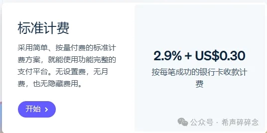 我终于搞定了电商出海、外贸、海外开发者全球收款到结汇全流程… 第8张 我终于搞定了电商出海、外贸、海外开发者全球收款到结汇全流程… 第8张