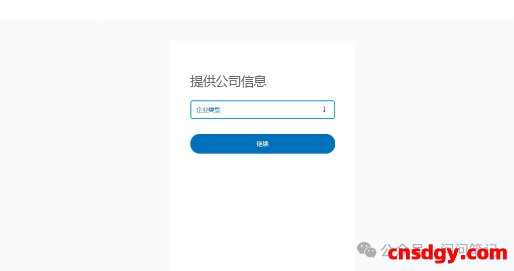 独立站卖家必备!最全美版商业PayPal注册教程,手把手带你实操PayPal注册 第7张 独立站卖家必备!最全美版商业PayPal注册教程,手把手带你实操PayPal注册 第7张