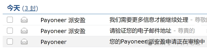 独立站收款方式——Payoneer（派安盈）最全注册图文教程，全面了解收款、提现常见问题 第8张