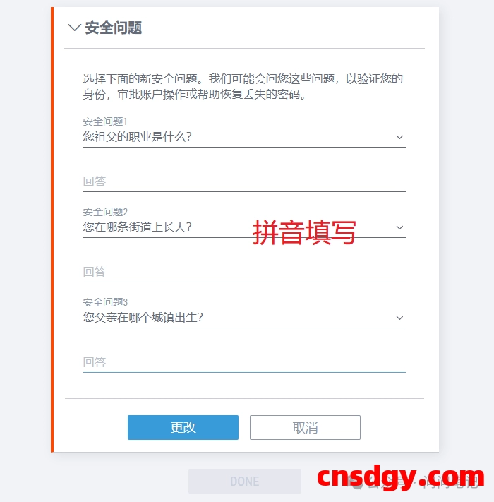 独立站收款方式——Payoneer（派安盈）最全注册图文教程，全面了解收款、提现常见问题 第11张