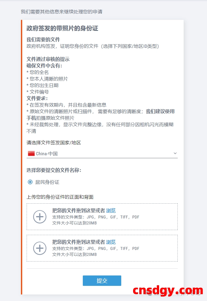 独立站收款方式——Payoneer（派安盈）最全注册图文教程，全面了解收款、提现常见问题 第15张