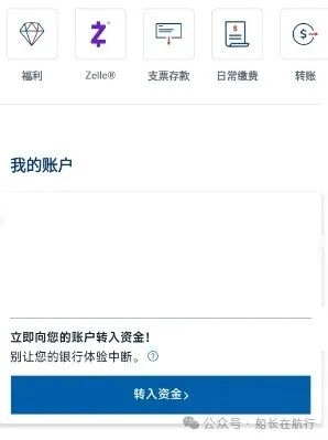 美国华美银行开通Zelle教程，转账秒到无手续费，100%开户成功攻略，Zelle多开账户方法 第2张