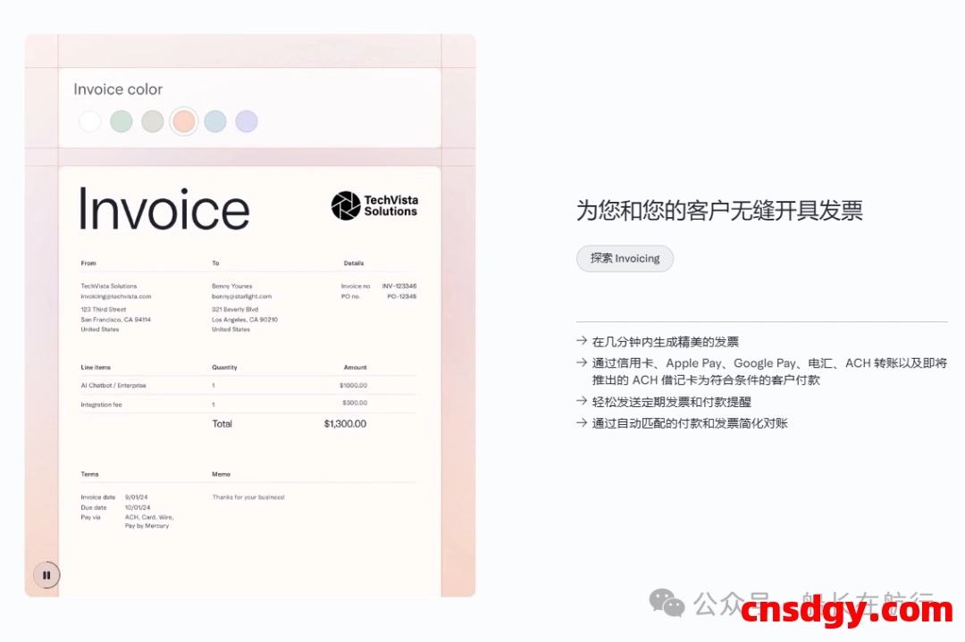 2025年水星银行(Mercury bank)开户最全攻略:一步步教你操作流程 第5张 2025年水星银行(Mercury bank)开户最全攻略:一步步教你操作流程 第5张