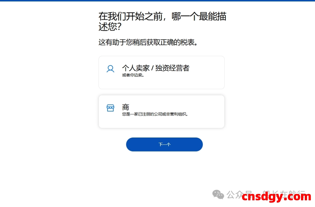 新手必看！美区商业PayPal如何注册？与大陆PayPal有什么区别？ 第7张