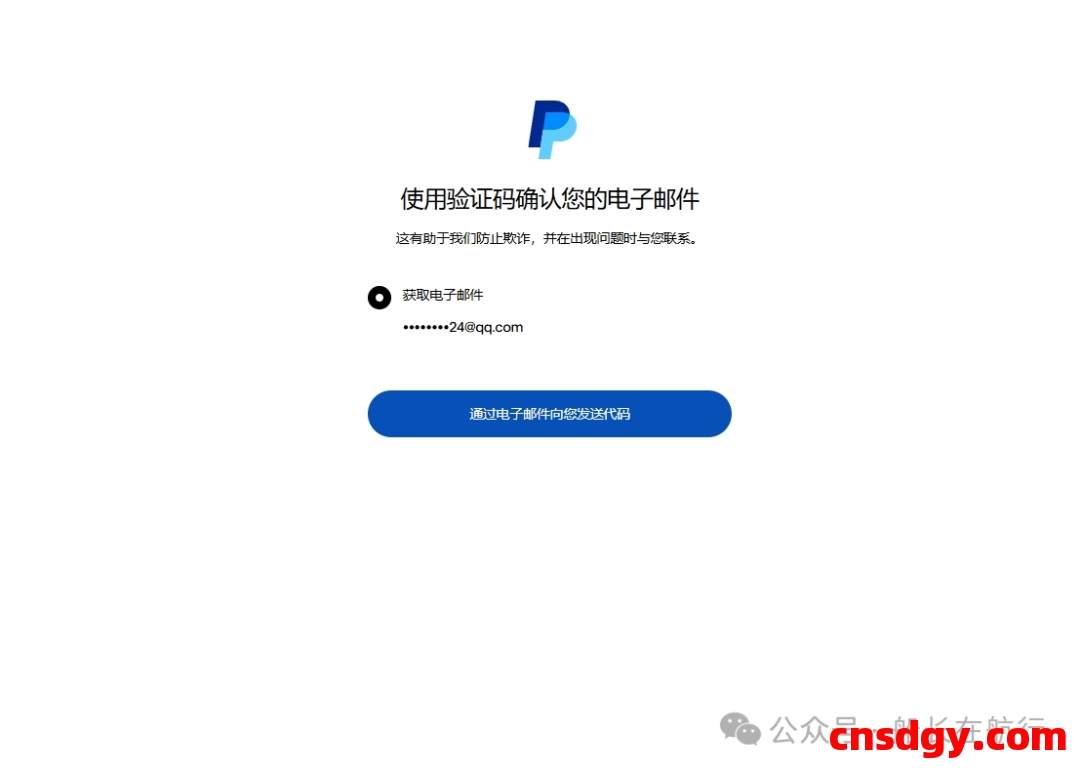 新手必看！美区商业PayPal如何注册？与大陆PayPal有什么区别？ 第5张