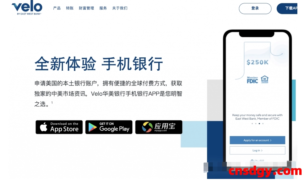 华美银行East West Bank与Velo账户深度解析:选择哪种账户更适合你 第3张 华美银行East West Bank与Velo账户深度解析:选择哪种账户更适合你 第3张