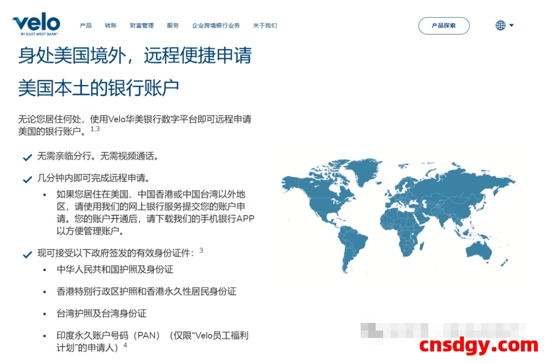 华美银行East West Bank与Velo账户深度解析:选择哪种账户更适合你 第4张 华美银行East West Bank与Velo账户深度解析:选择哪种账户更适合你 第4张