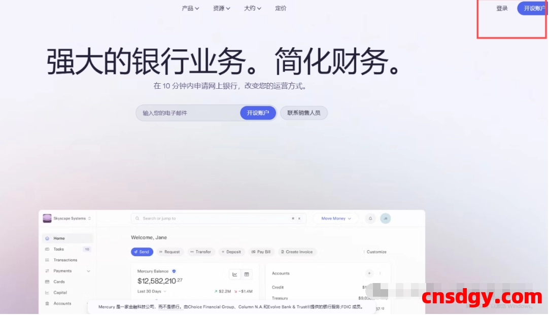 2025年水星银行(Mercury bank)开户最全攻略:一步步教你操作流程 第3张 2025年水星银行(Mercury bank)开户最全攻略:一步步教你操作流程 第3张