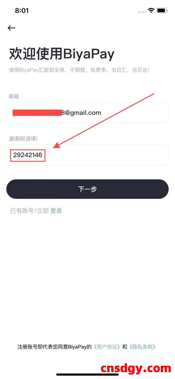 新加坡数字钱包BiyaPay注册教程：加密货币兑换法币投资港美股，出金华美银行或Wise防冻卡 第3张