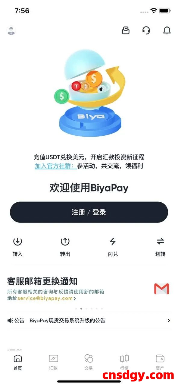 新加坡数字钱包BiyaPay注册教程：加密货币兑换法币投资港美股，出金华美银行或Wise防冻卡 第2张