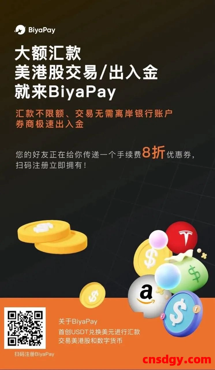 新加坡数字钱包BiyaPay注册教程：加密货币兑换法币投资港美股，出金华美银行或Wise防冻卡 第5张