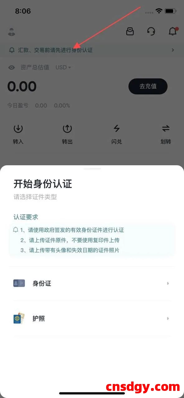 新加坡数字钱包BiyaPay注册教程：加密货币兑换法币投资港美股，出金华美银行或Wise防冻卡 第6张