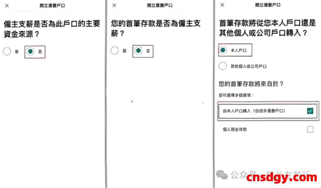 香港汇丰银行One账户最新开户指南:零管理费轻松开设 第8张 香港汇丰银行One账户最新开户指南:零管理费轻松开设 第8张