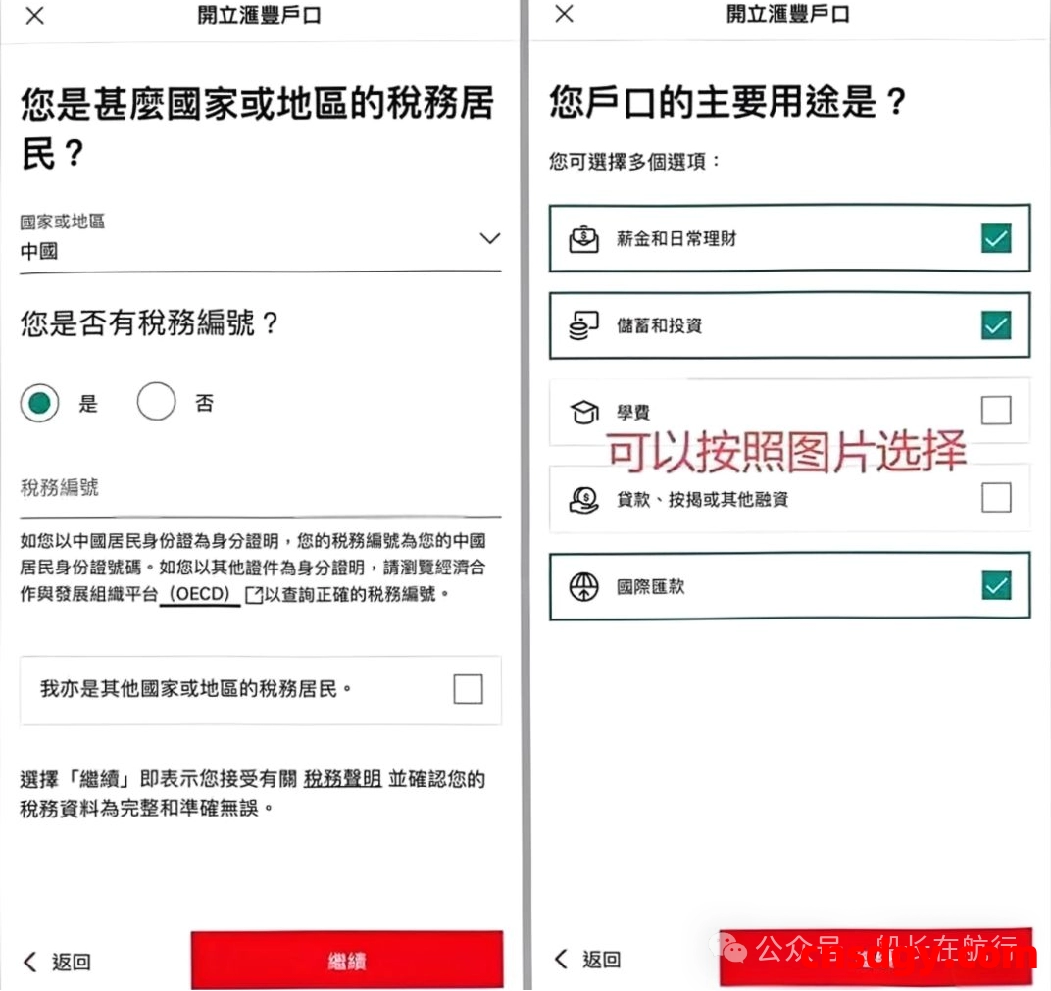 香港汇丰银行One账户最新开户指南:零管理费轻松开设 第9张 香港汇丰银行One账户最新开户指南:零管理费轻松开设 第9张