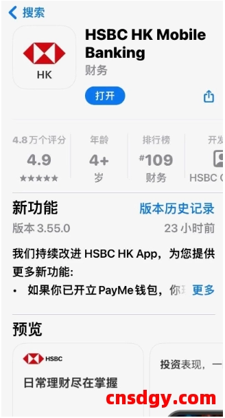 香港汇丰银行One账户最新开户指南:零管理费轻松开设 第1张 香港汇丰银行One账户最新开户指南:零管理费轻松开设 第1张