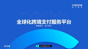 跨境卖家如何将你的钱从你的CoGoLinks提款到你的国内银行账户? 第1张 跨境卖家如何将你的钱从你的CoGoLinks提款到你的国内银行账户? 第1张