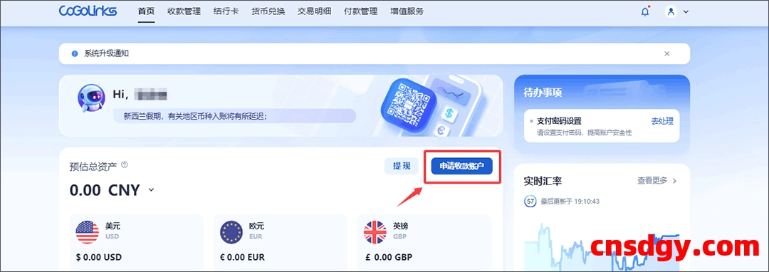 超全图文教程!巴西美客多本土店绑定Cogolinks(结行国际)收款流程详解 第3张 超全图文教程!巴西美客多本土店绑定Cogolinks(结行国际)收款流程详解 第3张