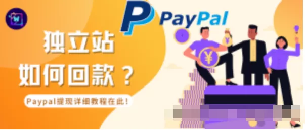 新手5分钟完成PayPal注册全流程以及常见收付款问题详解 第2张