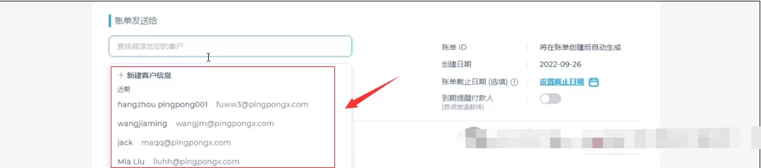 如何通过PingPong福贸「账单收款」简化外贸收款流程?支持信用卡付款,一文详解! 第3张 如何通过PingPong福贸「账单收款」简化外贸收款流程?支持信用卡付款,一文详解! 第3张