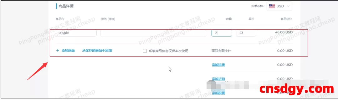 如何通过PingPong福贸「账单收款」简化外贸收款流程?支持信用卡付款,一文详解! 第4张 如何通过PingPong福贸「账单收款」简化外贸收款流程?支持信用卡付款,一文详解! 第4张