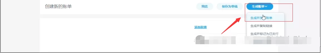 如何通过PingPong福贸「账单收款」简化外贸收款流程?支持信用卡付款,一文详解! 第6张 如何通过PingPong福贸「账单收款」简化外贸收款流程?支持信用卡付款,一文详解! 第6张