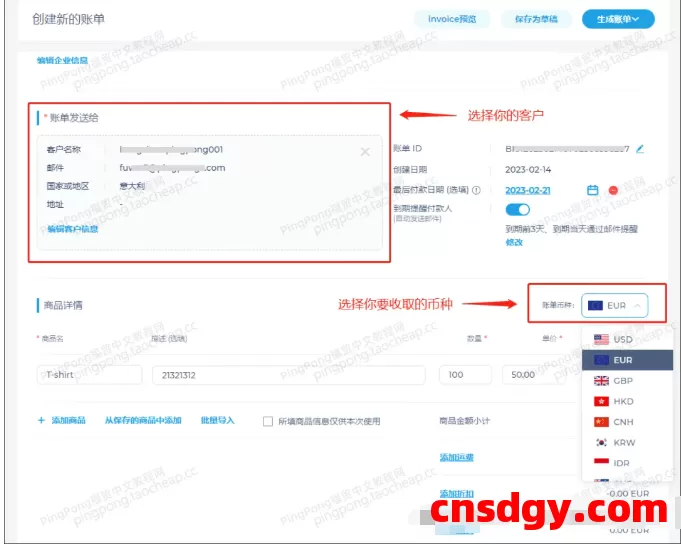 如何通过PingPong福贸「账单收款」简化外贸收款流程?支持信用卡付款,一文详解! 第7张 如何通过PingPong福贸「账单收款」简化外贸收款流程?支持信用卡付款,一文详解! 第7张