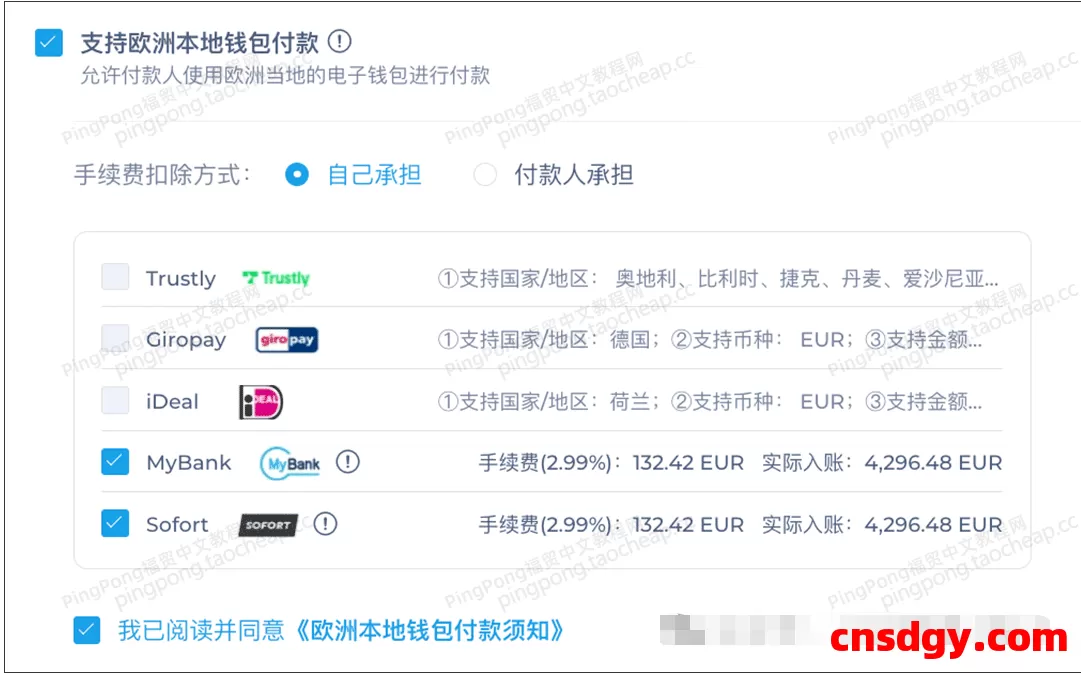 如何通过PingPong福贸「账单收款」简化外贸收款流程?支持信用卡付款,一文详解! 第8张 如何通过PingPong福贸「账单收款」简化外贸收款流程?支持信用卡付款,一文详解! 第8张