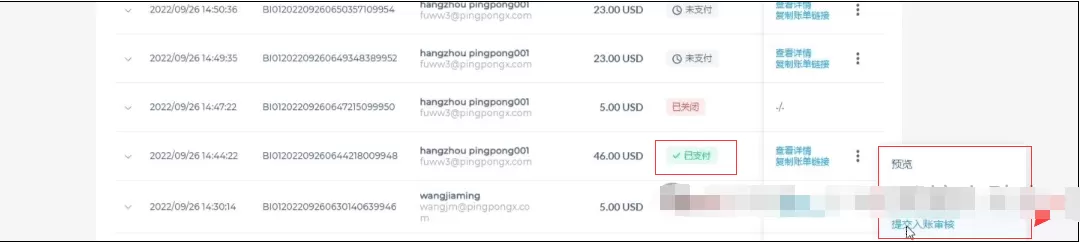 如何通过PingPong福贸「账单收款」简化外贸收款流程?支持信用卡付款,一文详解! 第9张 如何通过PingPong福贸「账单收款」简化外贸收款流程?支持信用卡付款,一文详解! 第9张