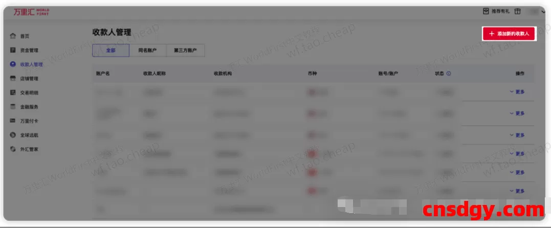 万里汇可以转账支付宝吗?怎么提最快?教程来了,7×24小时到账! 第4张 万里汇可以转账支付宝吗?怎么提最快?教程来了,7×24小时到账! 第4张