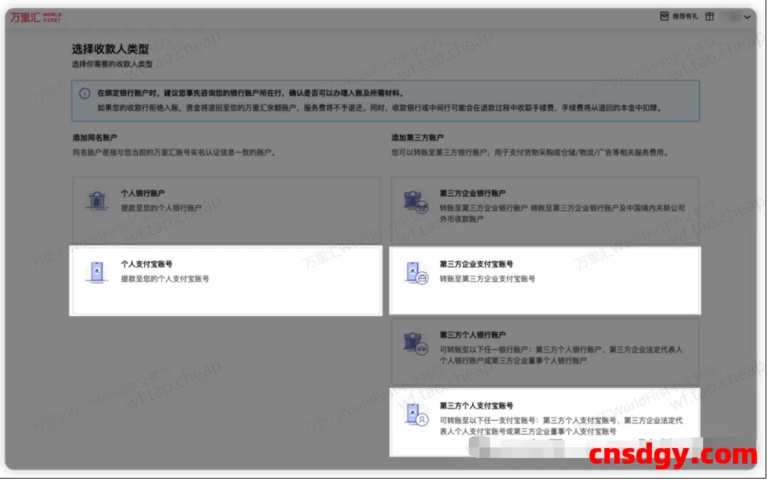 万里汇可以转账支付宝吗?怎么提最快?教程来了,7×24小时到账! 第5张 万里汇可以转账支付宝吗?怎么提最快?教程来了,7×24小时到账! 第5张