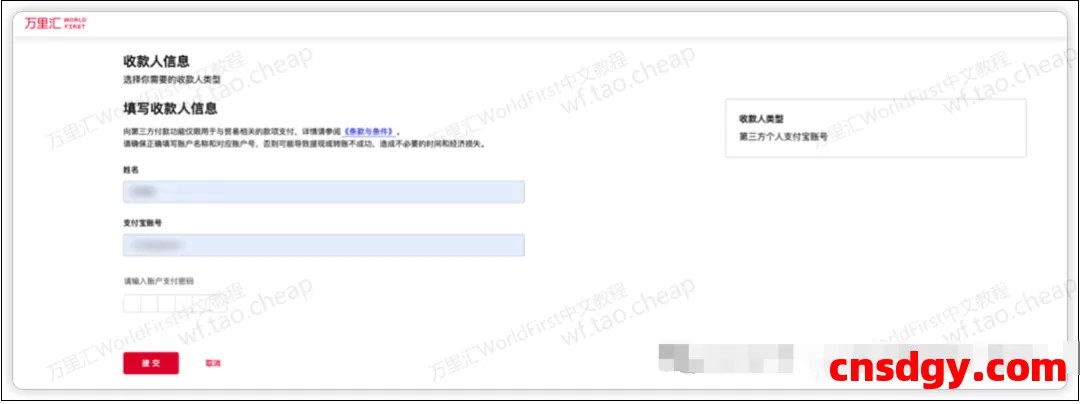 万里汇可以转账支付宝吗?怎么提最快?教程来了,7×24小时到账! 第6张 万里汇可以转账支付宝吗?怎么提最快?教程来了,7×24小时到账! 第6张