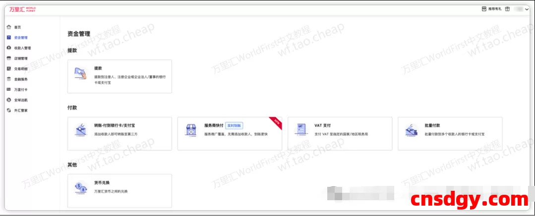 万里汇可以转账支付宝吗?怎么提最快?教程来了,7×24小时到账! 第8张 万里汇可以转账支付宝吗?怎么提最快?教程来了,7×24小时到账! 第8张
