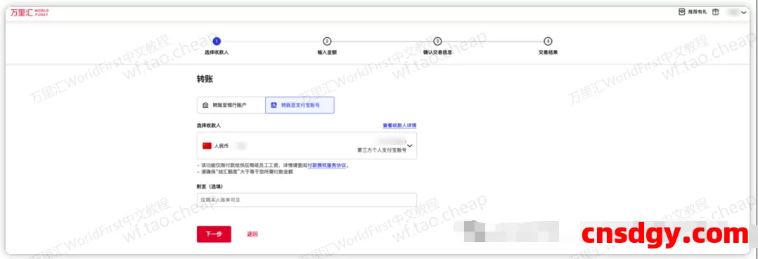 万里汇可以转账支付宝吗?怎么提最快?教程来了,7×24小时到账! 第9张 万里汇可以转账支付宝吗?怎么提最快?教程来了,7×24小时到账! 第9张