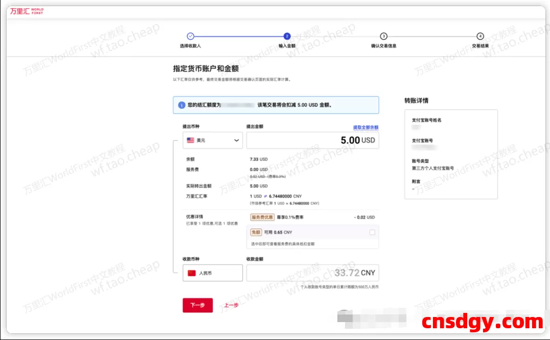 万里汇可以转账支付宝吗?怎么提最快?教程来了,7×24小时到账! 第10张 万里汇可以转账支付宝吗?怎么提最快?教程来了,7×24小时到账! 第10张