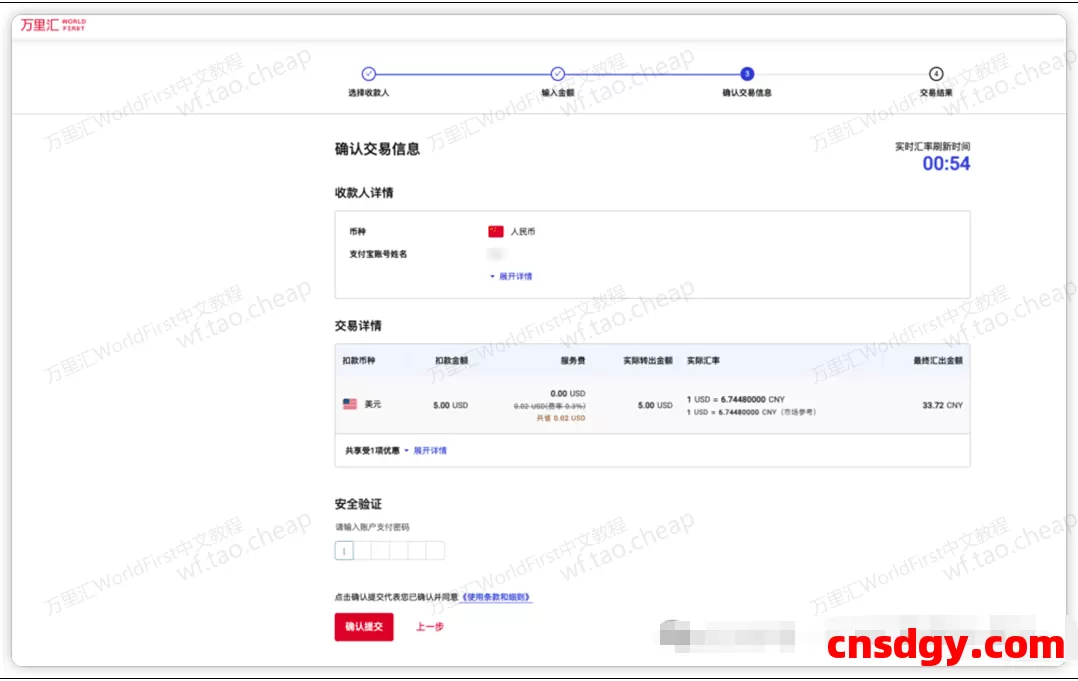 万里汇可以转账支付宝吗?怎么提最快?教程来了,7×24小时到账! 第11张 万里汇可以转账支付宝吗?怎么提最快?教程来了,7×24小时到账! 第11张