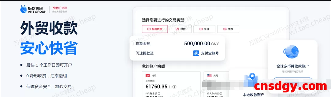 万里汇可以转账支付宝吗?怎么提最快?教程来了,7×24小时到账! 第12张 万里汇可以转账支付宝吗?怎么提最快?教程来了,7×24小时到账! 第12张