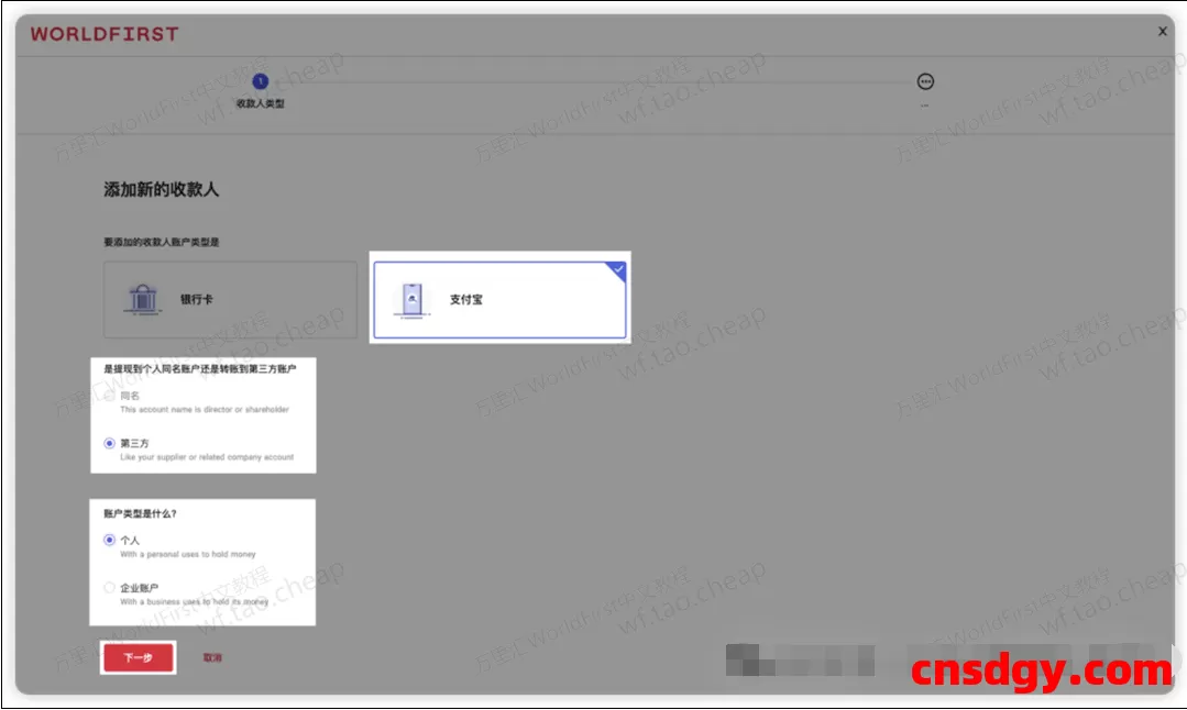 万里汇可以转账支付宝吗?怎么提最快?教程来了,7×24小时到账! 第16张 万里汇可以转账支付宝吗?怎么提最快?教程来了,7×24小时到账! 第16张
