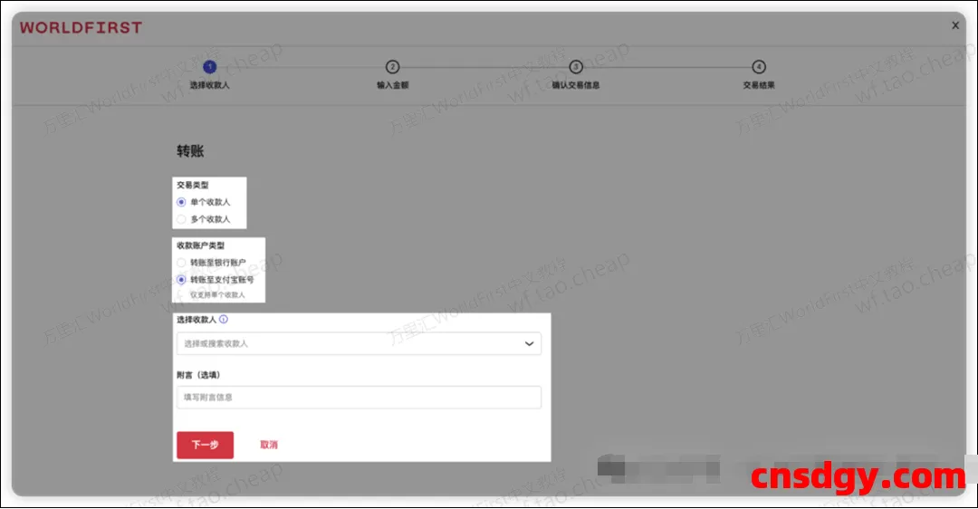 万里汇可以转账支付宝吗?怎么提最快?教程来了,7×24小时到账! 第20张 万里汇可以转账支付宝吗?怎么提最快?教程来了,7×24小时到账! 第20张