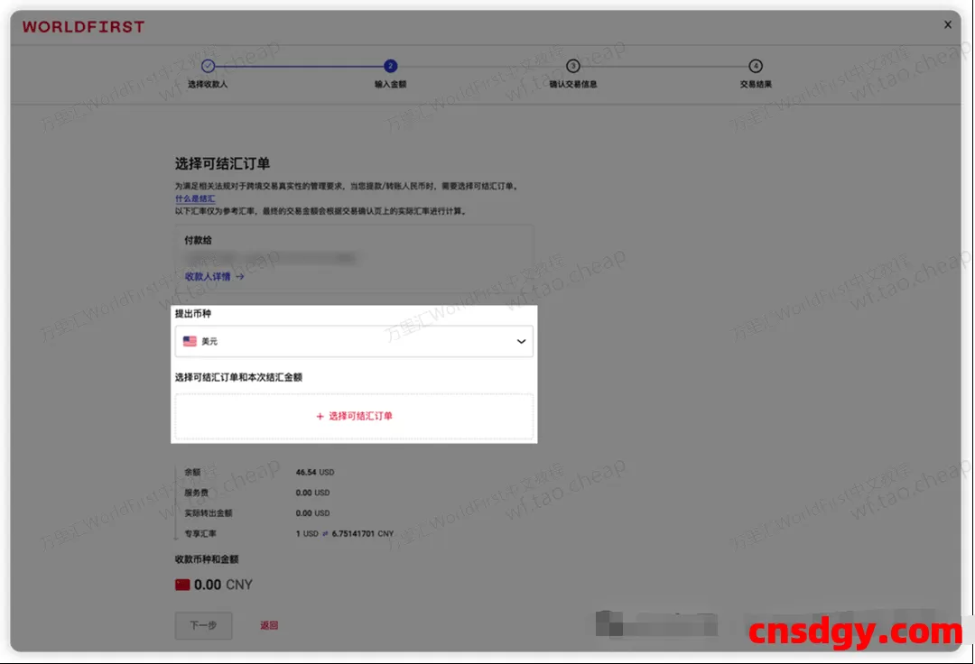 万里汇可以转账支付宝吗?怎么提最快?教程来了,7×24小时到账! 第21张 万里汇可以转账支付宝吗?怎么提最快?教程来了,7×24小时到账! 第21张