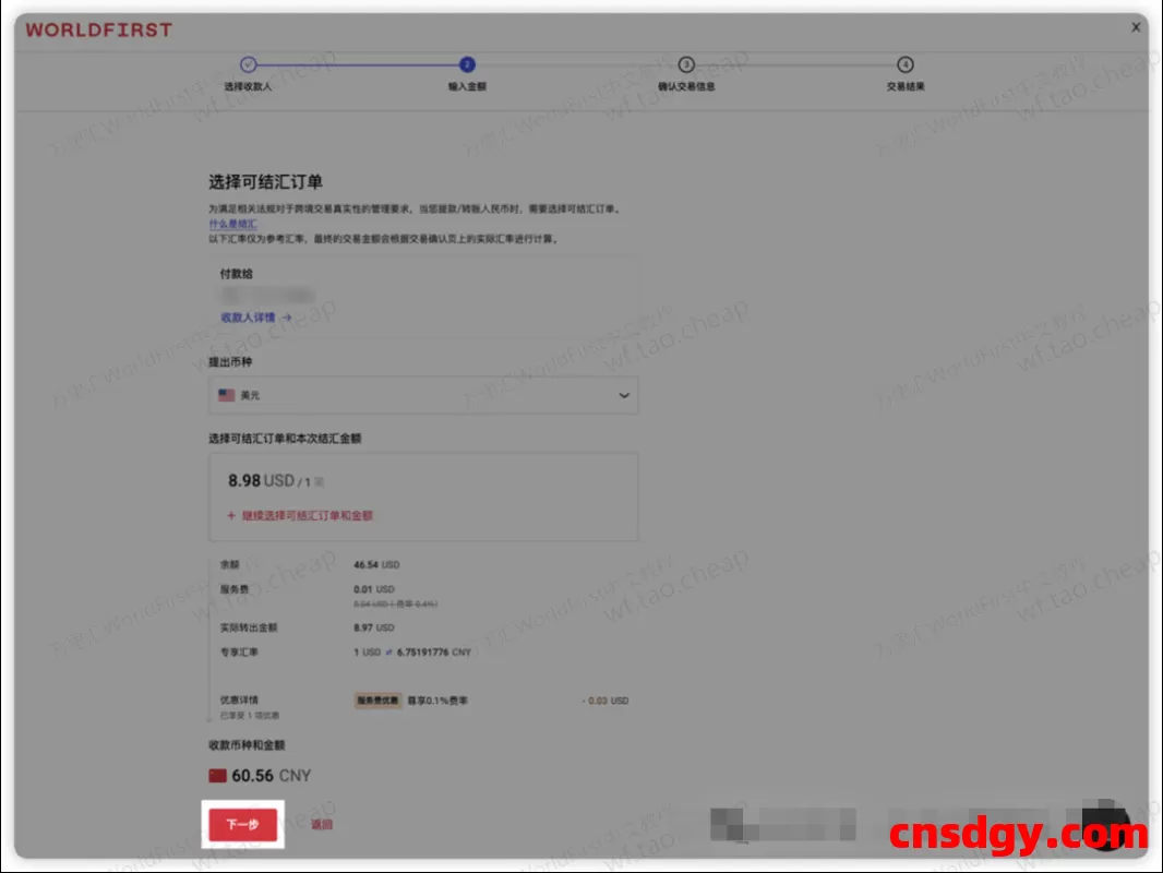 万里汇可以转账支付宝吗?怎么提最快?教程来了,7×24小时到账! 第23张 万里汇可以转账支付宝吗?怎么提最快?教程来了,7×24小时到账! 第23张