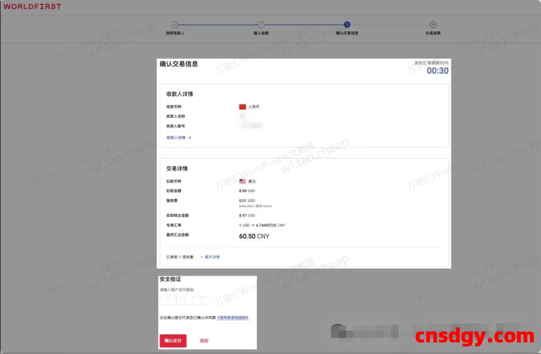 万里汇可以转账支付宝吗?怎么提最快?教程来了,7×24小时到账! 第24张 万里汇可以转账支付宝吗?怎么提最快?教程来了,7×24小时到账! 第24张