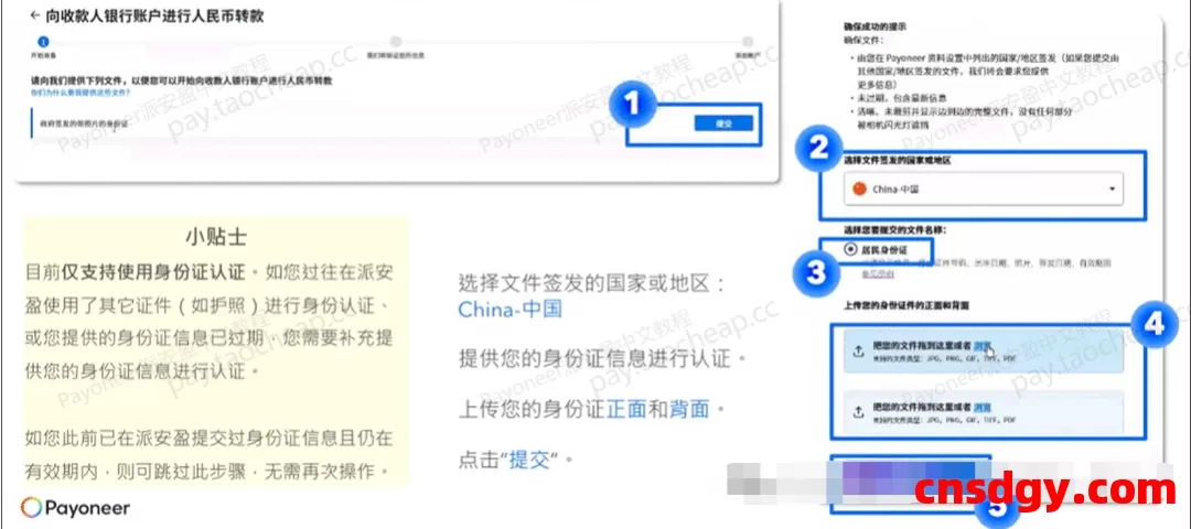 【亲测到账】Payoneer支持向国内供应商打款了!附全流程操作教程 第6张 【亲测到账】Payoneer支持向国内供应商打款了!附全流程操作教程 第6张