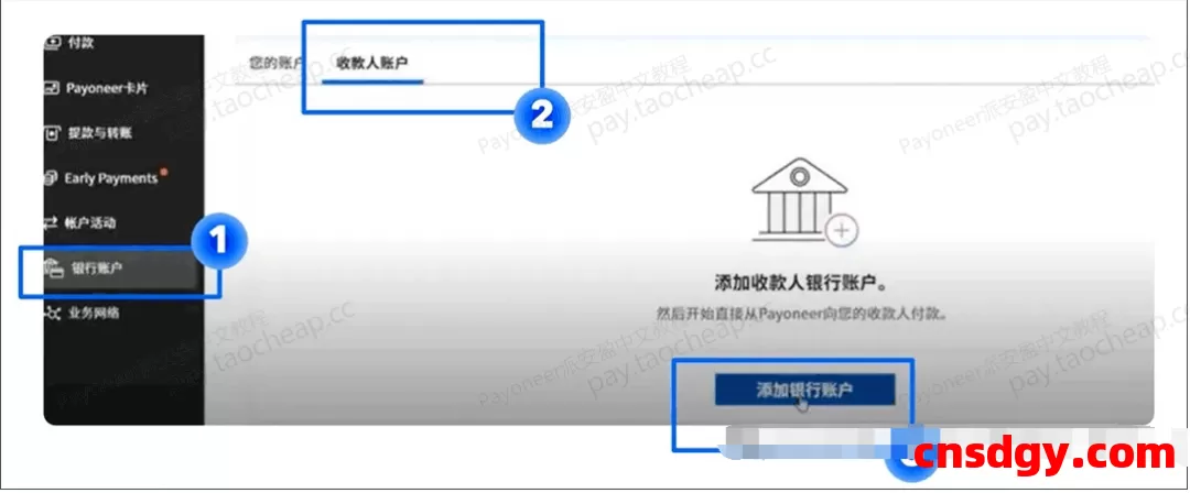 【亲测到账】Payoneer支持向国内供应商打款了!附全流程操作教程 第9张 【亲测到账】Payoneer支持向国内供应商打款了!附全流程操作教程 第9张