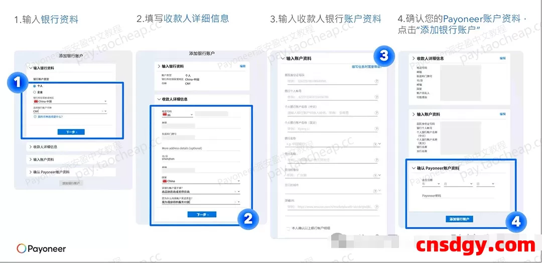 【亲测到账】Payoneer支持向国内供应商打款了!附全流程操作教程 第10张 【亲测到账】Payoneer支持向国内供应商打款了!附全流程操作教程 第10张