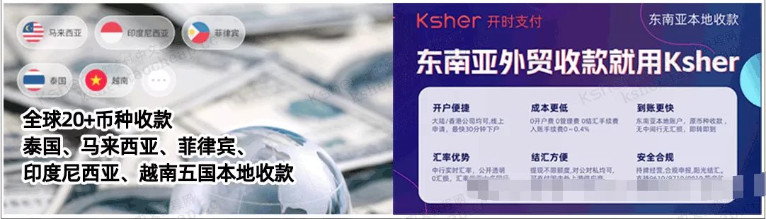 外贸人都在用的第三方收款平台,到底靠不靠谱?哪个最稳?一篇对比搞懂! 第6张 外贸人都在用的第三方收款平台,到底靠不靠谱?哪个最稳?一篇对比搞懂! 第6张
